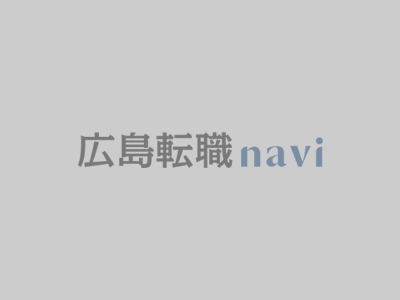 広島県内企業ランキングTOP5＝年収編＝