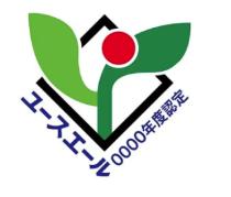 広島県のユースエール認定企業